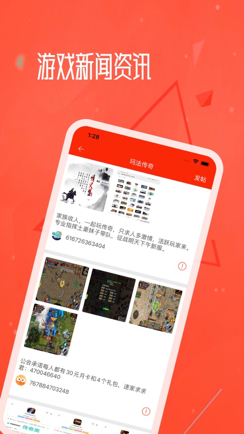 流云游戏社区手机软件app截图