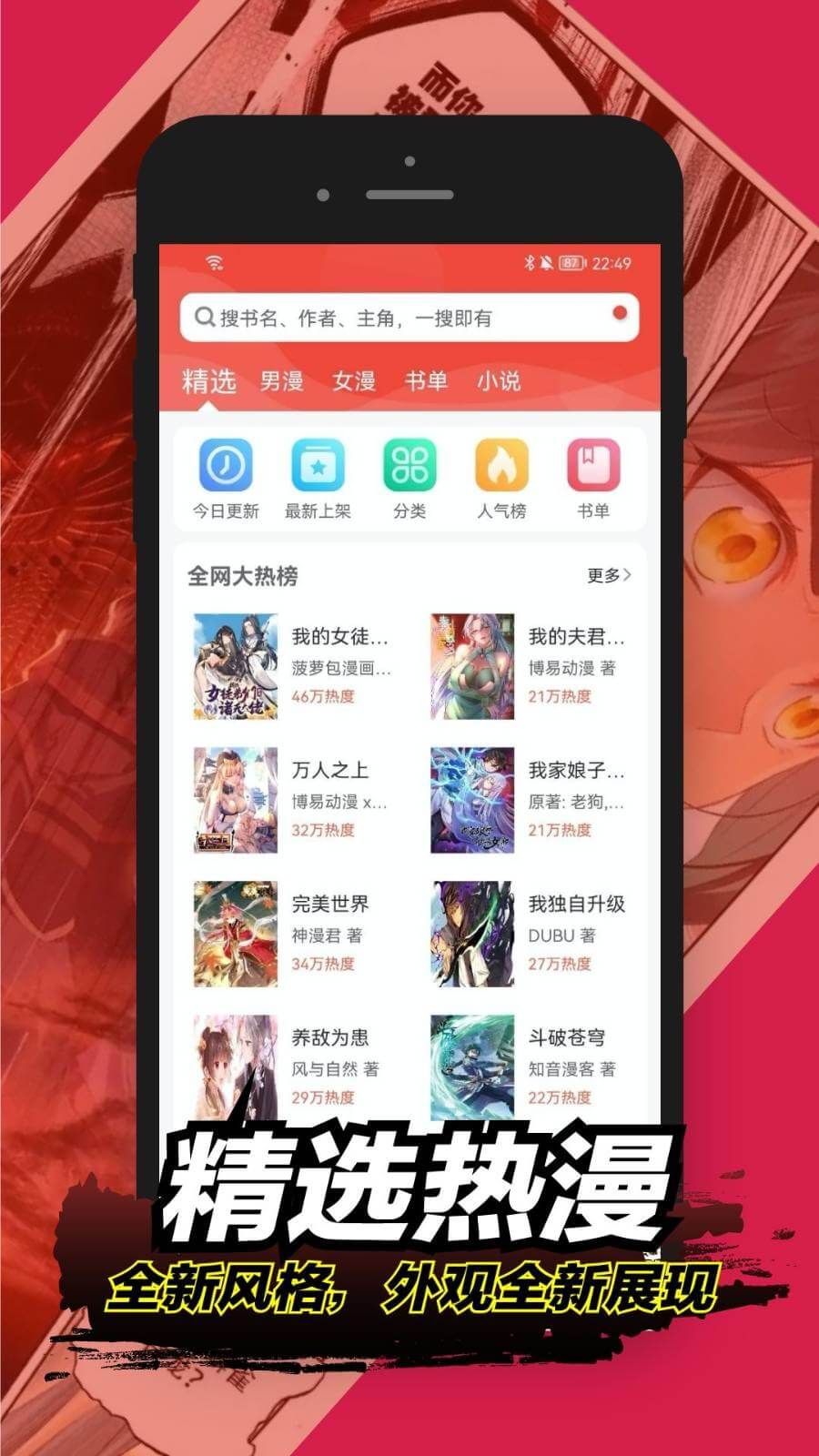 36漫画免费下载旧版免广告版安装手机软件app截图