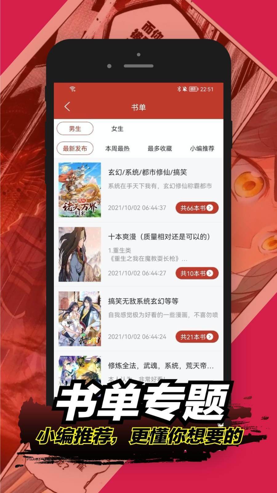 36漫画免费下载旧版免广告版安装手机软件app截图
