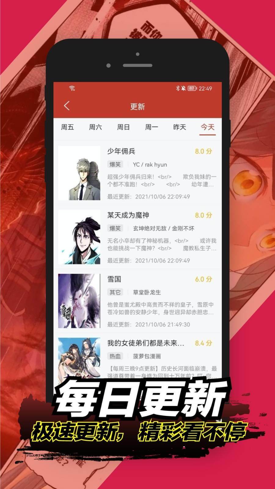 36漫画免费下载旧版免广告版安装手机软件app截图