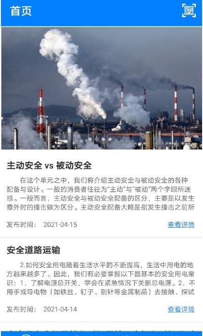 道安易学APP官网版下载手机软件app截图