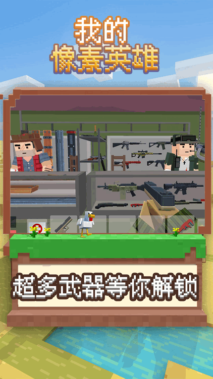 我的像素英雄最新版手游app截图
