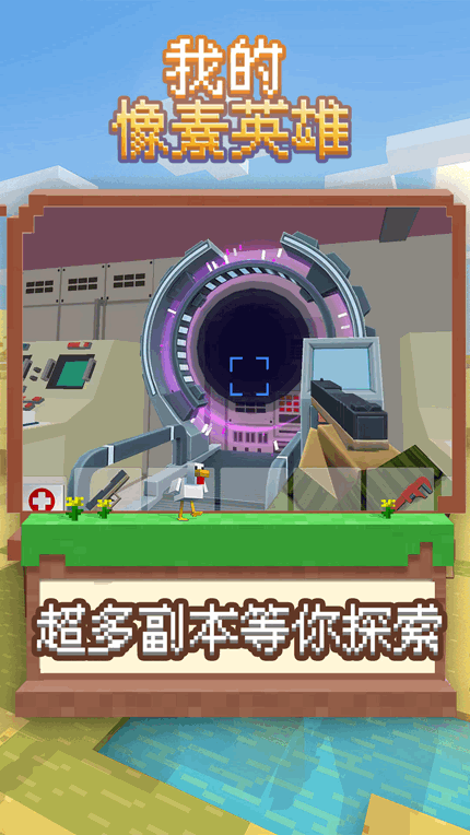 我的像素英雄最新版手游app截图