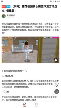 233乐园正版免费下载不用实名认证版下载手机软件app截图