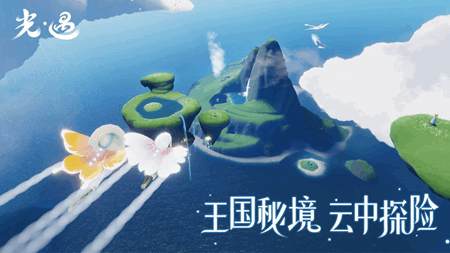 光遇全物品版下载手游app截图