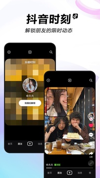 抖音国际版tiktok下载手机软件app截图