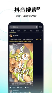 抖音国际版tiktok下载手机软件app截图