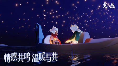 sky光遇全物品版下载安装手游app截图
