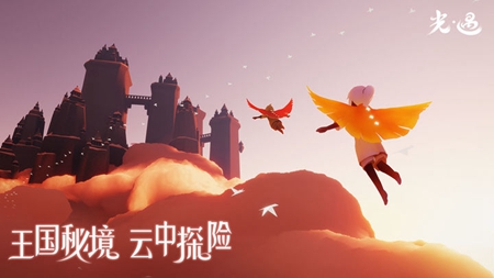 sky光遇全物品版下载安装手游app截图