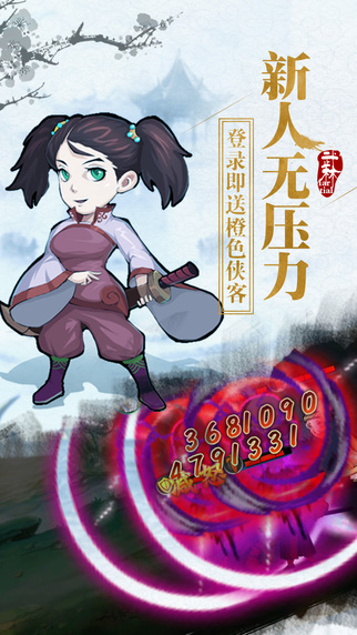 这就是江湖手游下载手游app截图
