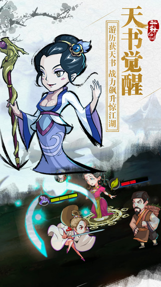 这就是江湖手游下载手游app截图
