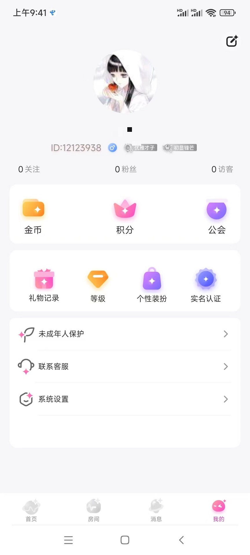 波动星球手机软件app截图