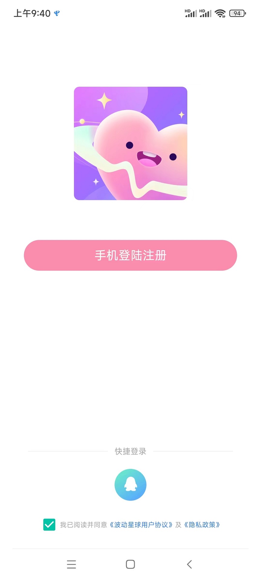 波动星球手机软件app截图