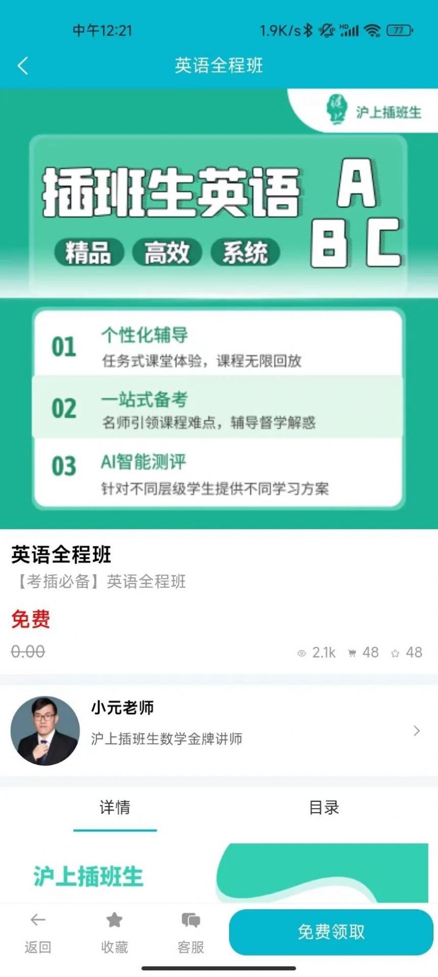 橙成程考研APP官方版下载手机软件app截图
