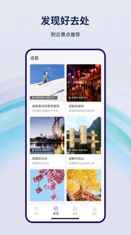 本地天气通最新版下载手机软件app截图