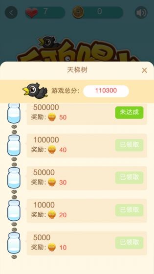 新乌鸦历险记2024手游app截图