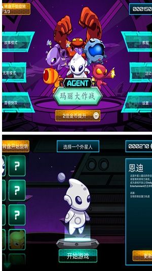 玛丽大作战手游app截图