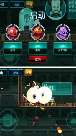 玛丽大作战手游app截图