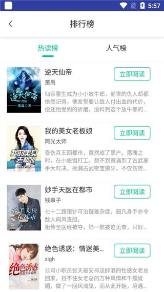番茄小说app下载手机软件app截图