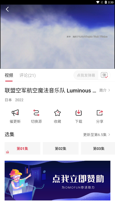 OMOFUN官方版网站入口下载手机软件app截图