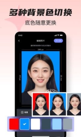 紫山证件照工‪具手机软件app截图