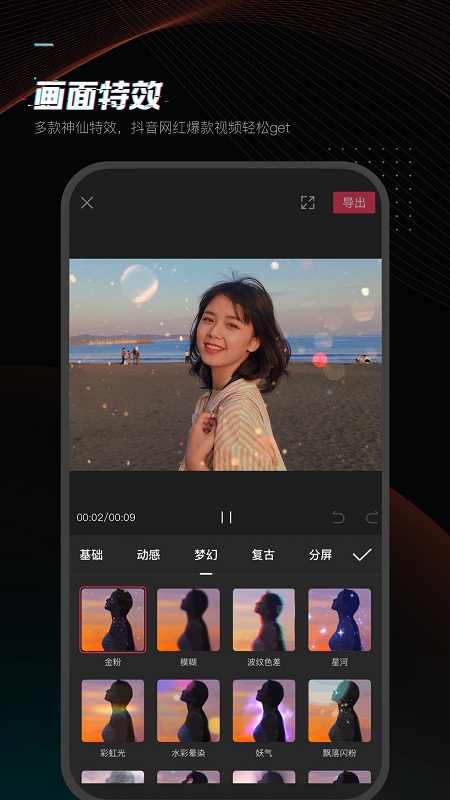 剪映app官方下载手机软件app截图