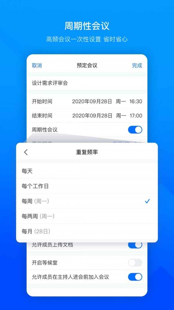 腾讯会议app下载手机软件app截图