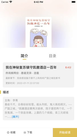 飞马小说app官方版下载手机软件app截图
