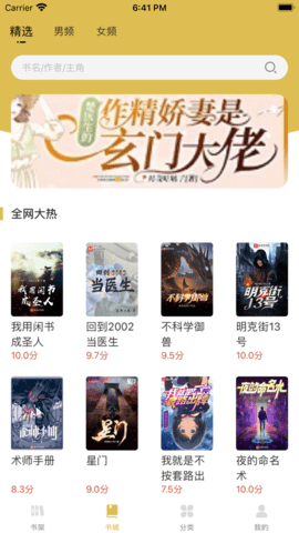 飞马小说app官方版下载手机软件app截图