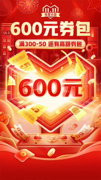 拼多多下载安装免费2024新版手机软件app截图