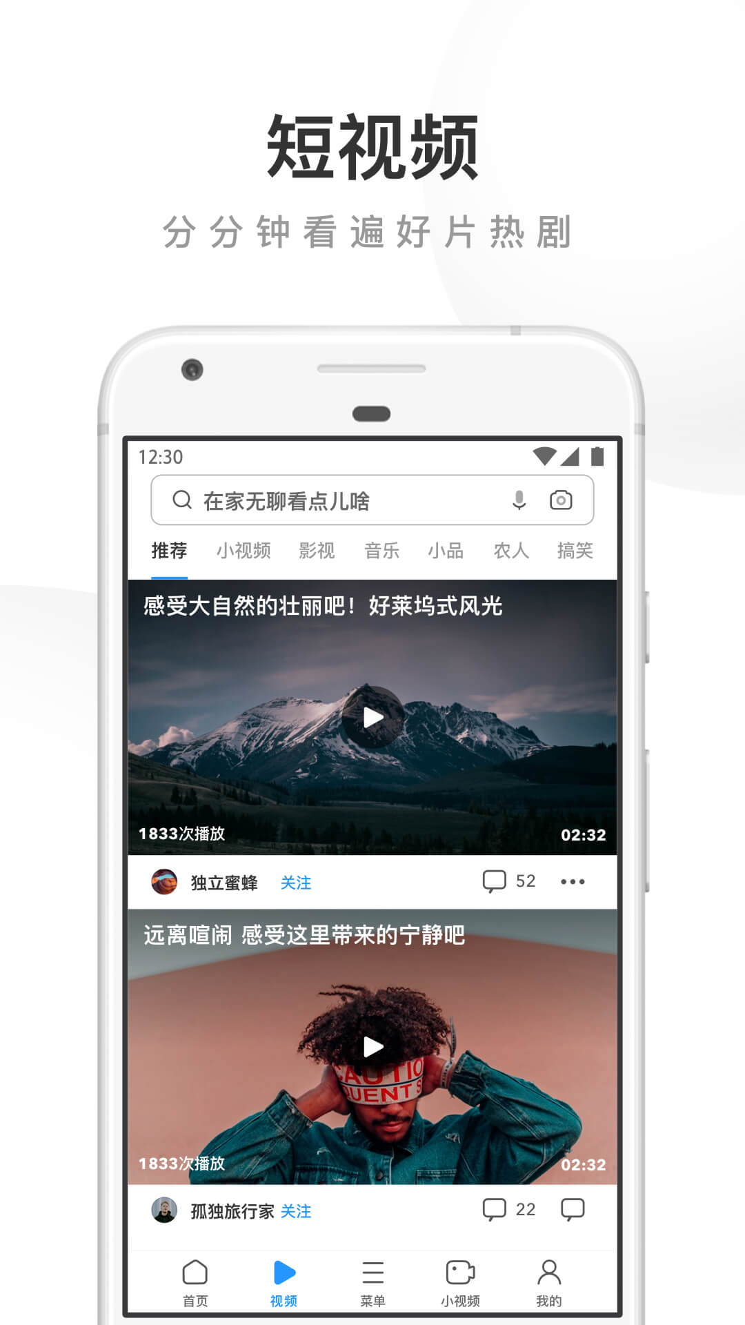 uc浏览器app下载手机软件app截图