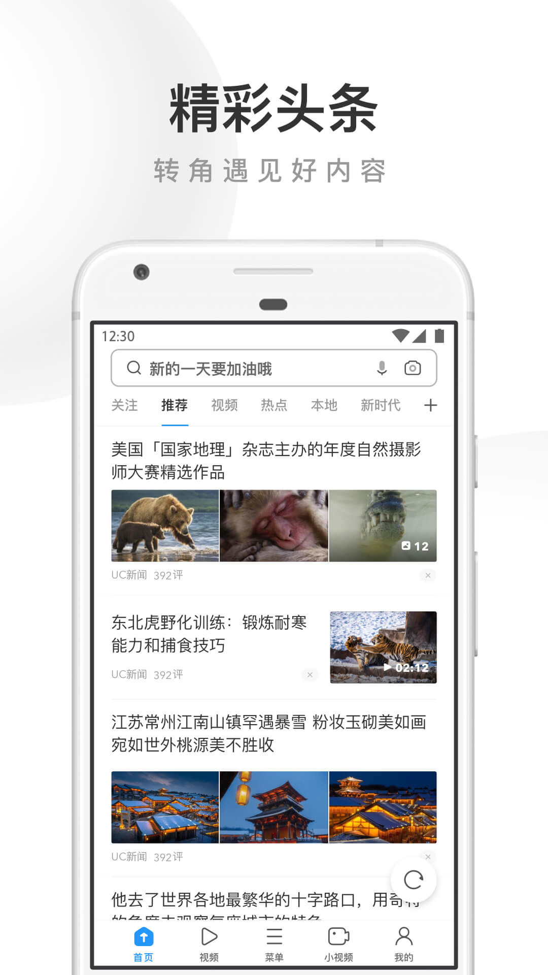 uc浏览器app下载手机软件app截图