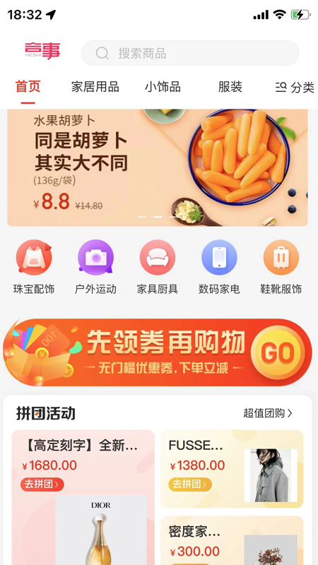 小象折扣手机软件app截图