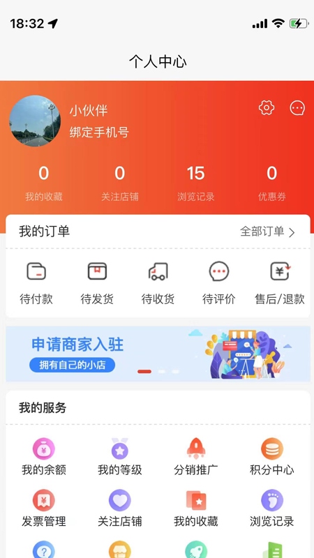 小象折扣手机软件app截图