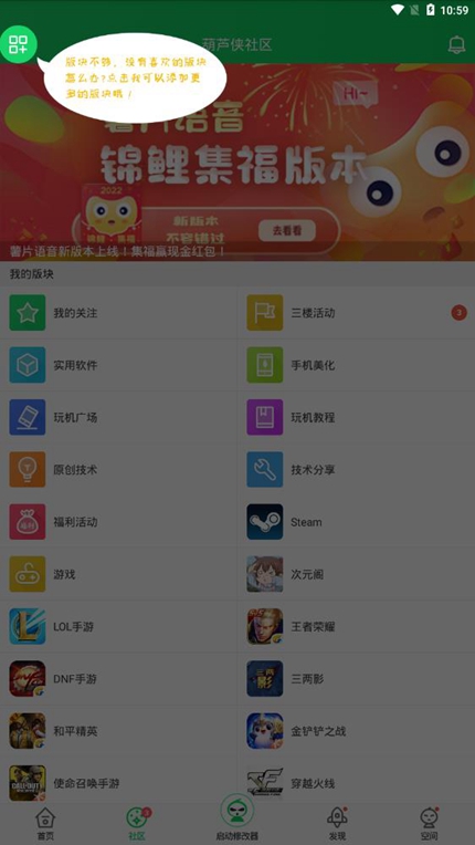 葫芦侠下载入口手机软件app截图