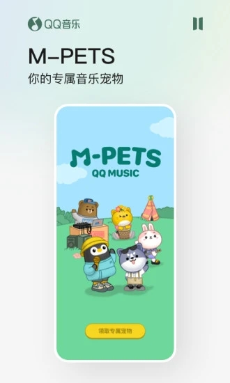 QQ音乐下载安装手机软件app截图