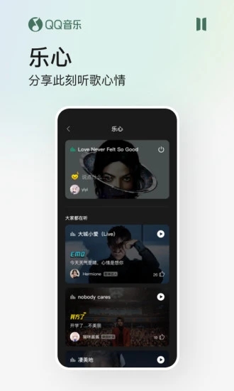 QQ音乐下载安装手机软件app截图