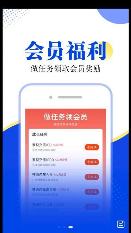 翻天鼠小说免费版下载手机软件app截图