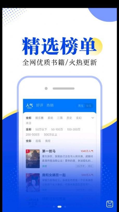 翻天鼠小说手机软件app截图