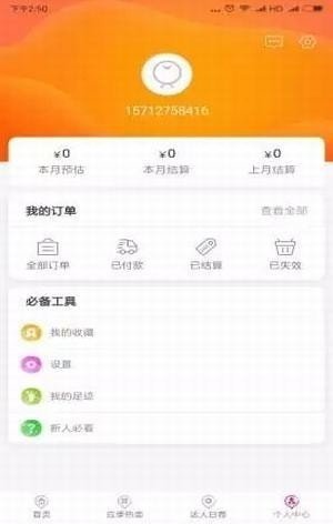 日月淘2024版下载手机软件app截图