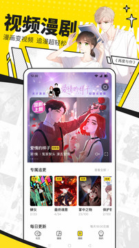 快看漫画app免费下载手机软件app截图