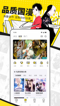 快看漫画app免费下载手机软件app截图