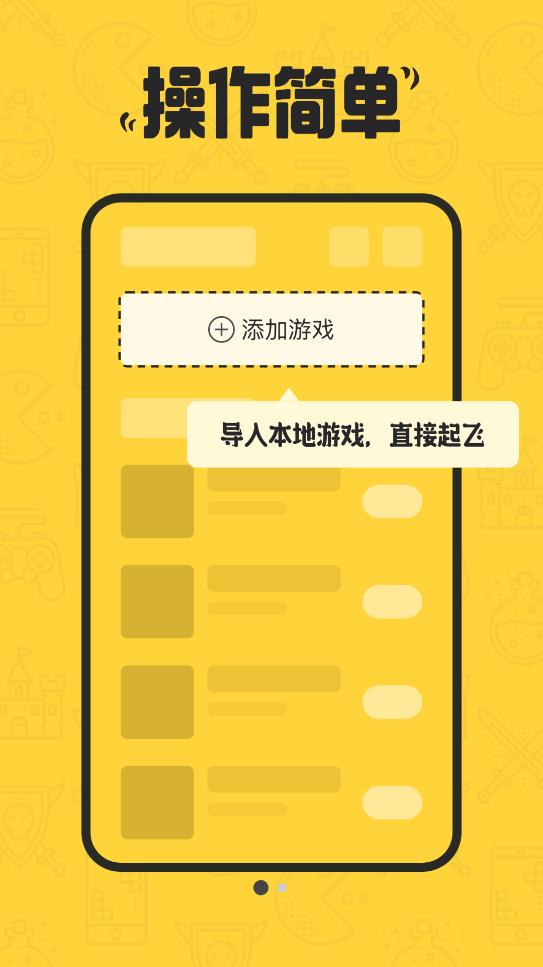 八门变速器手机软件app截图