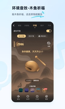 酷狗音乐下载安装手机软件app截图