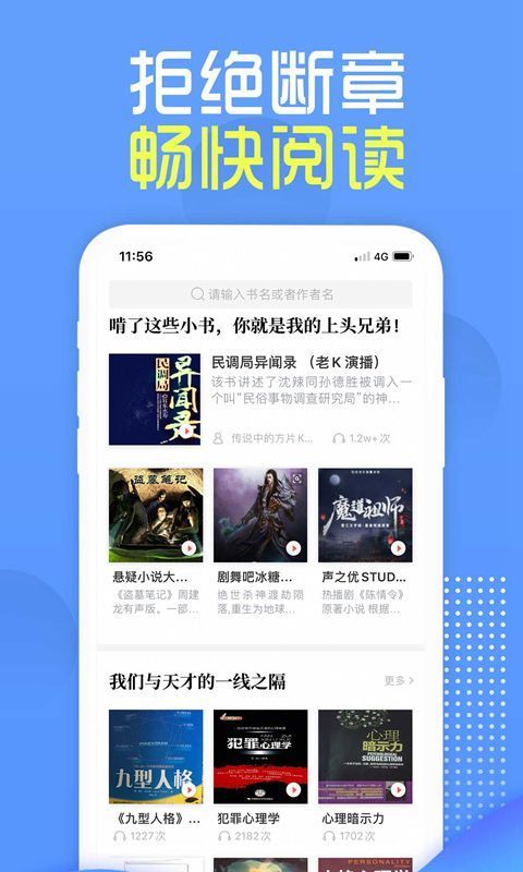 兔兔读书免费官网版手机软件app截图