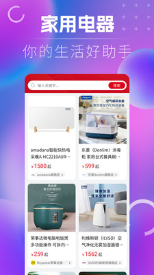 名品乐购手机软件app截图