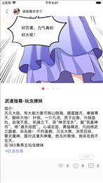 火漫社漫画手机软件app截图