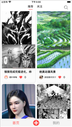 火漫社漫画手机软件app截图