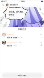 火漫社漫画手机软件app截图