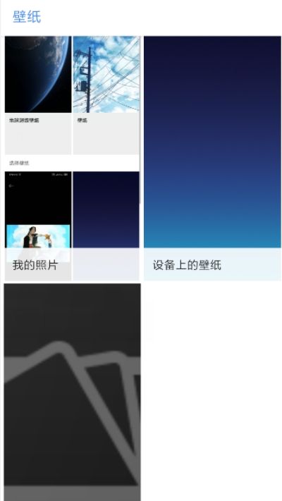 火星超级壁纸下载手机软件app截图